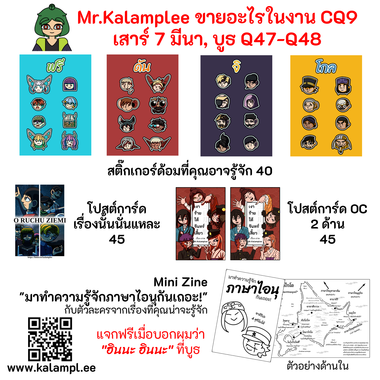 ขายของที่ Comic Square 9